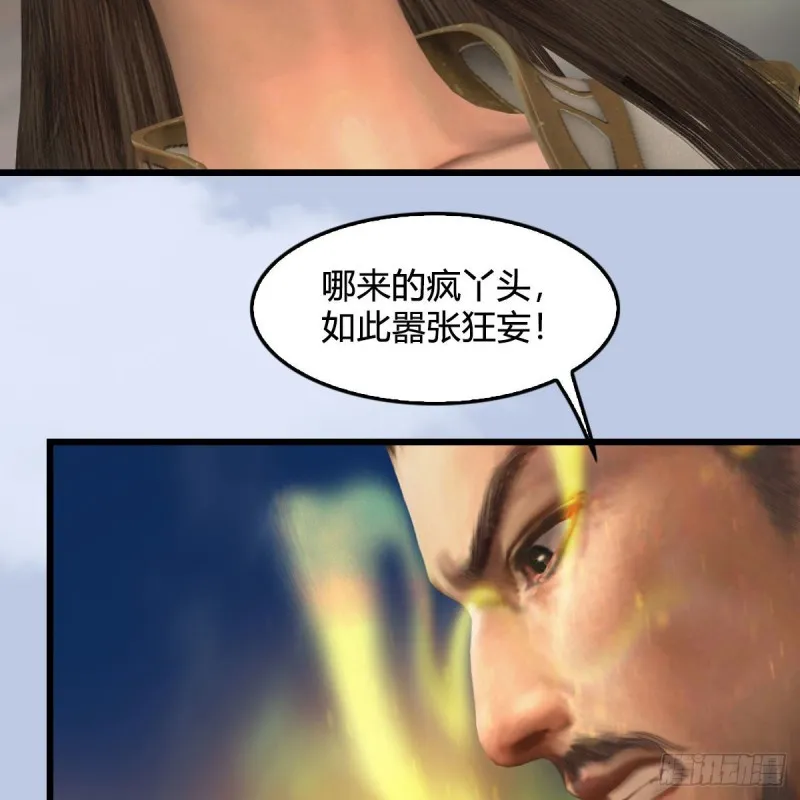 第336话：自相残杀 第10页