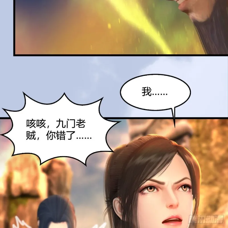 第336话：自相残杀 第11页