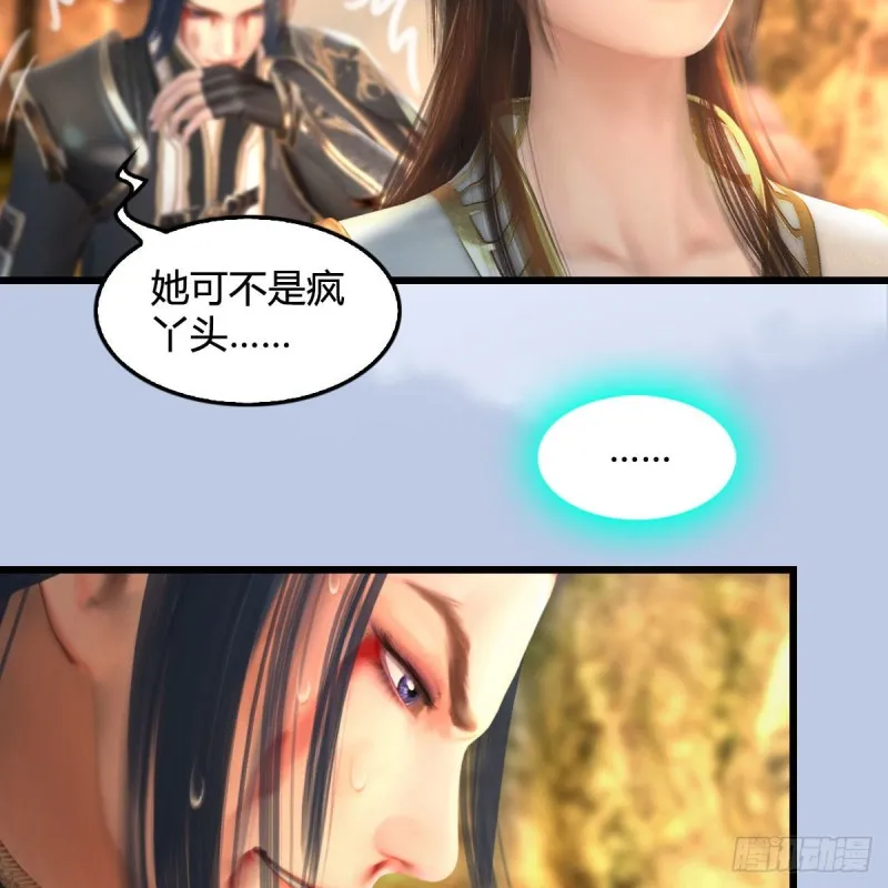 第336话：自相残杀 第12页