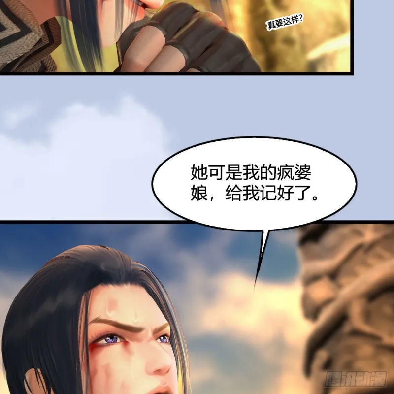 第336话：自相残杀 第13页