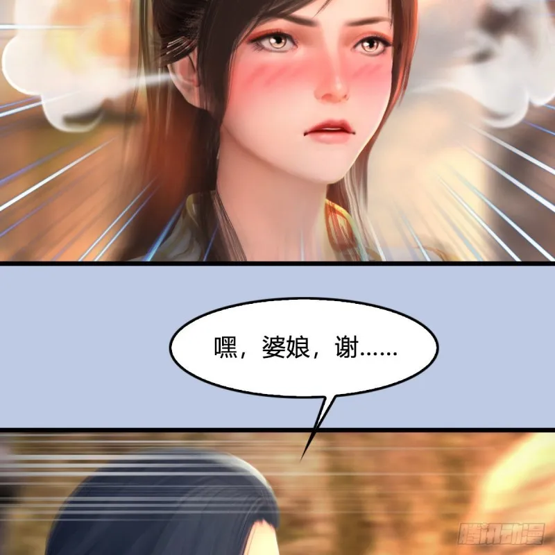 第336话：自相残杀 第15页