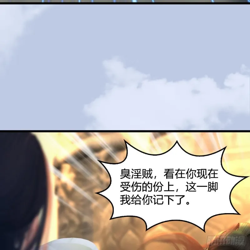 第336话：自相残杀 第19页