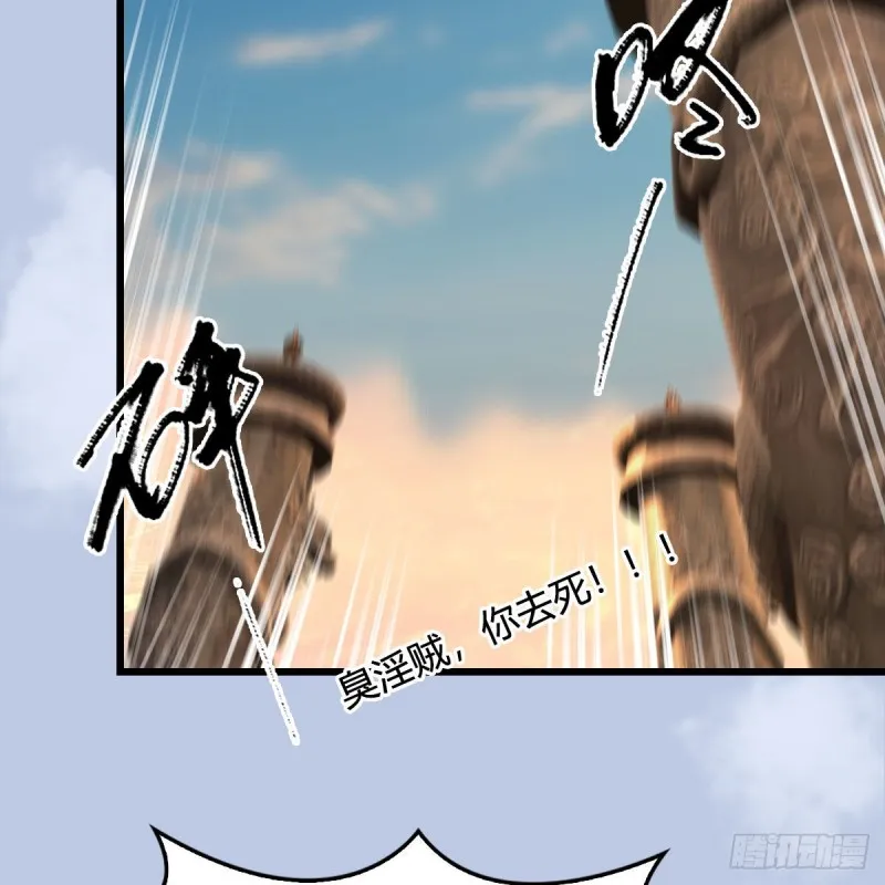 第336话：自相残杀 第24页