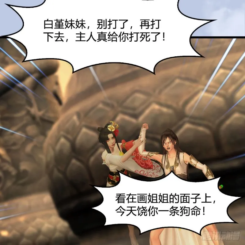 第336话：自相残杀 第25页