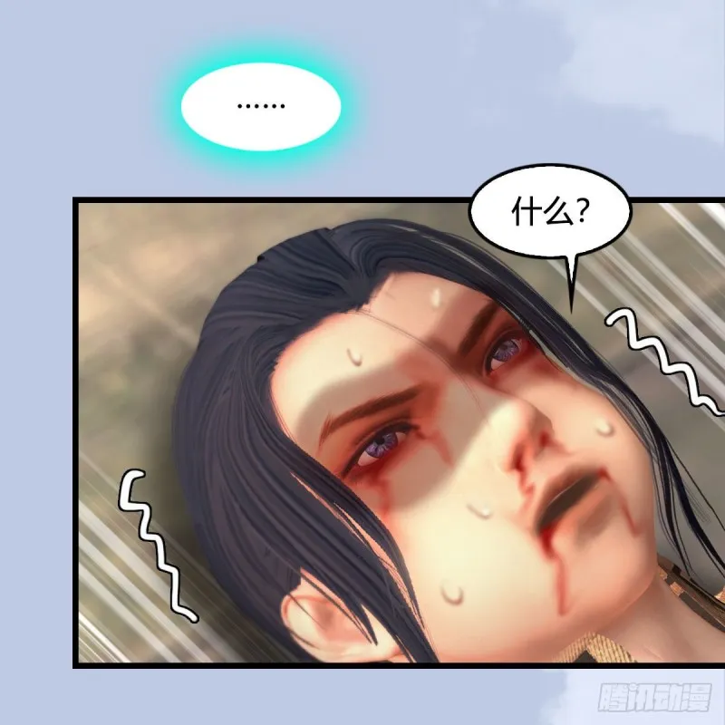 第336话：自相残杀 第28页
