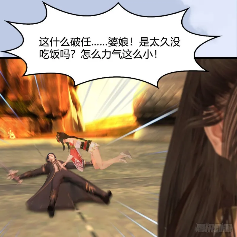 第336话：自相残杀 第29页
