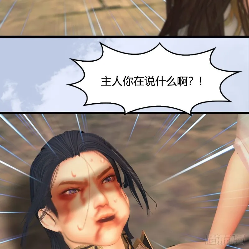 第336话：自相残杀 第30页