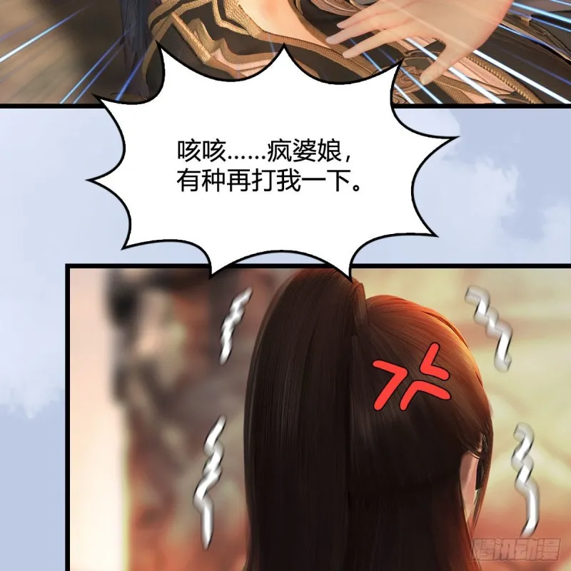 第336话：自相残杀 第31页