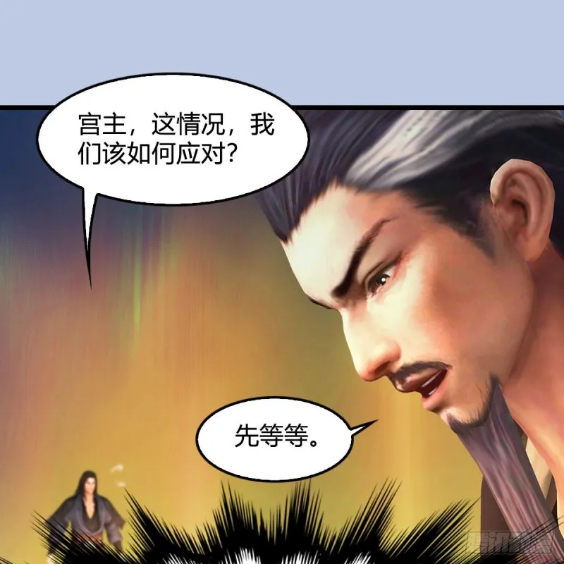 第336话：自相残杀 第34页