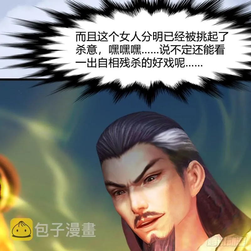 第336话：自相残杀 第36页