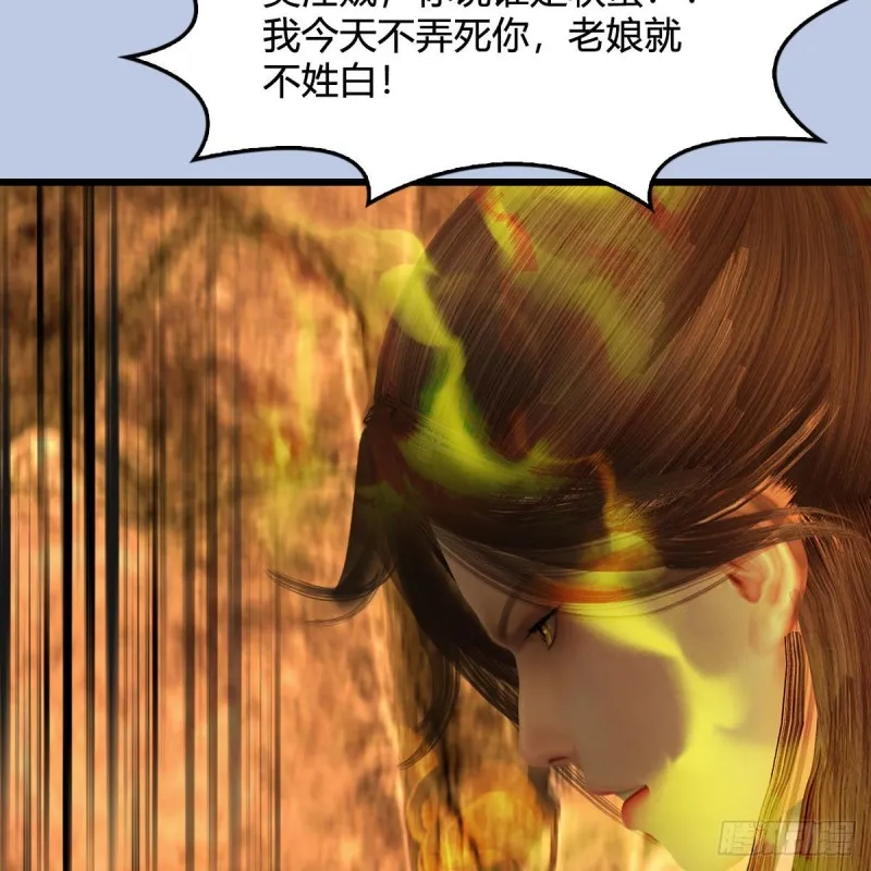 第336话：自相残杀 第40页