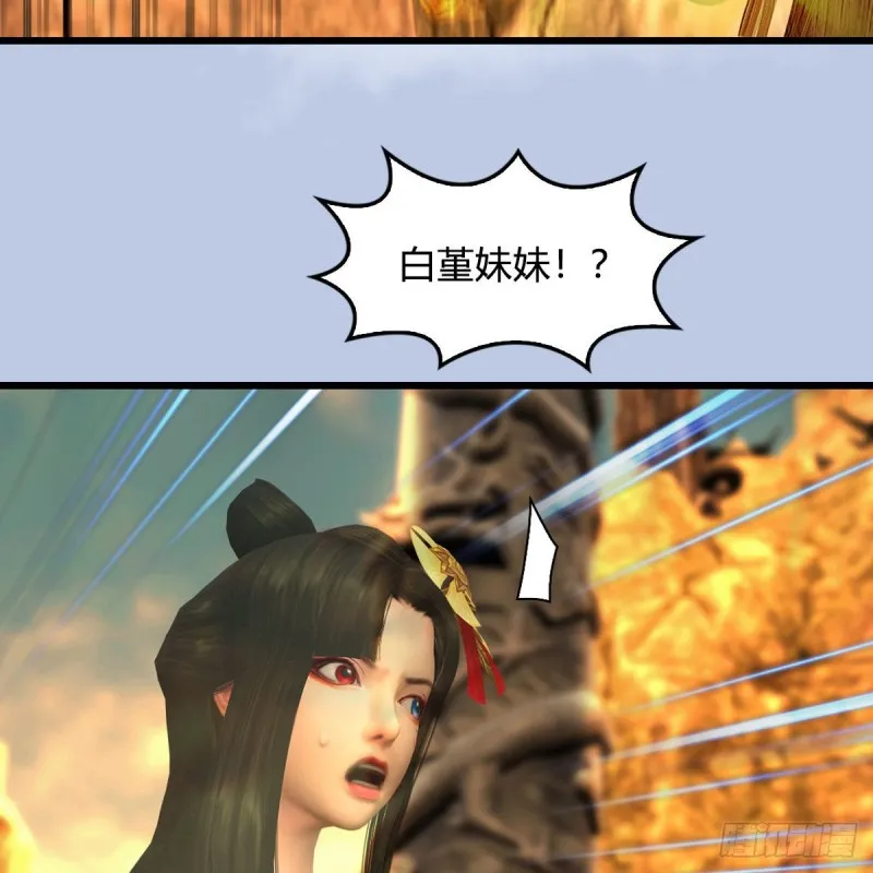 第336话：自相残杀 第41页