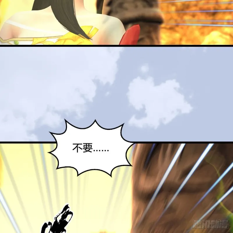 第336话：自相残杀 第42页