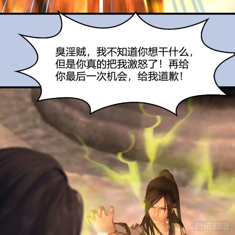 第336话：自相残杀 第48页