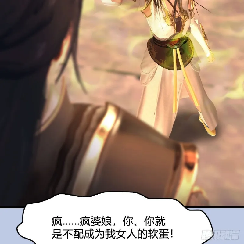第336话：自相残杀 第49页