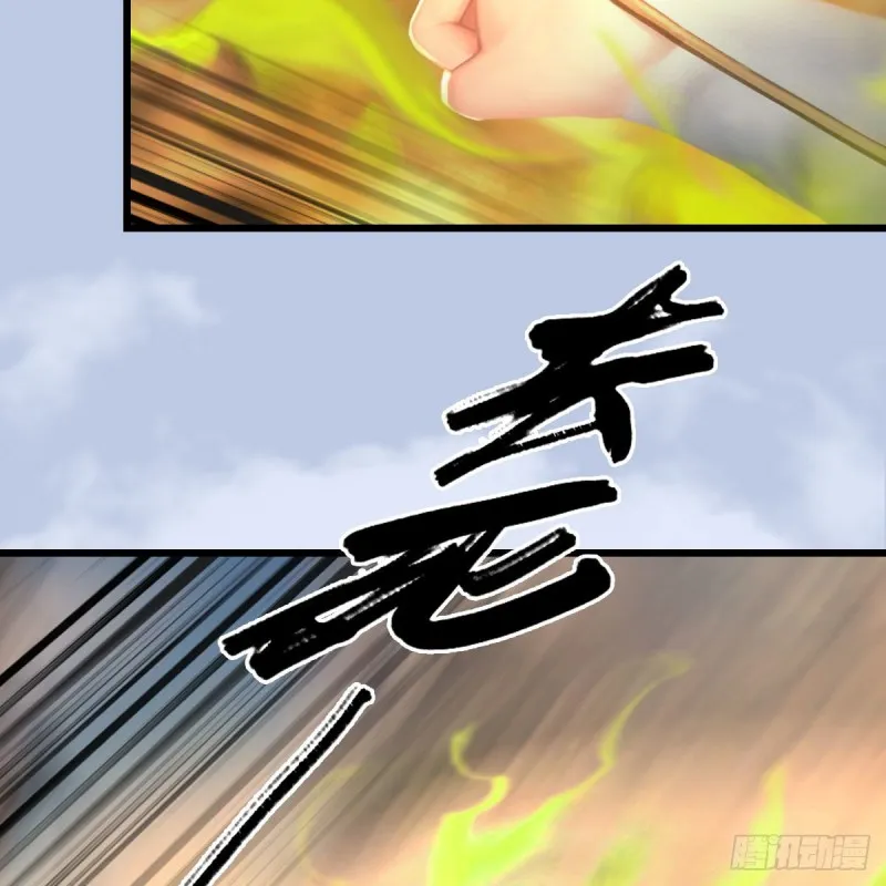 第336话：自相残杀 第54页