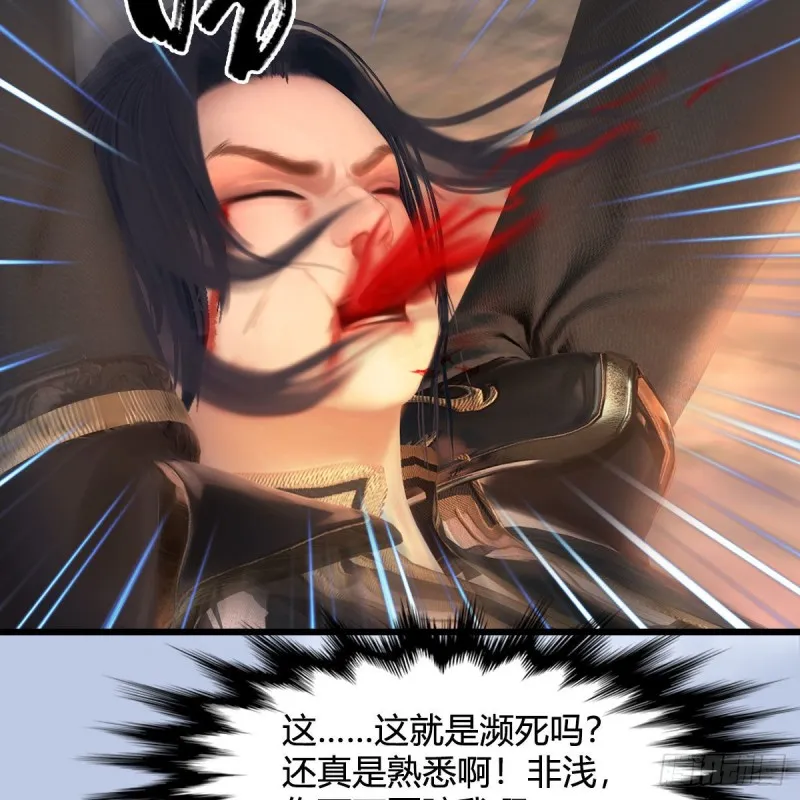 第336话：自相残杀 第57页