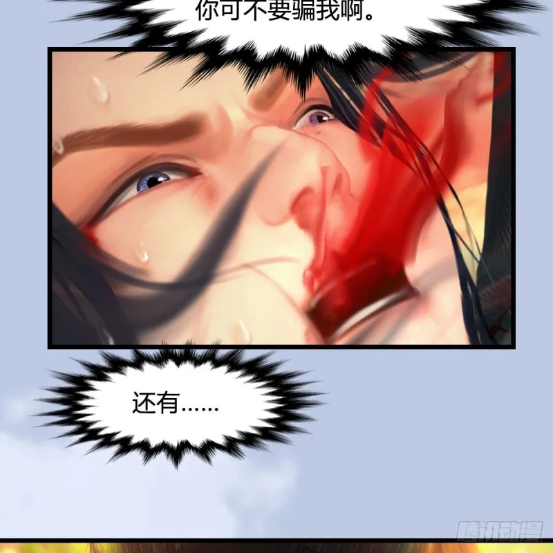 第336话：自相残杀 第58页