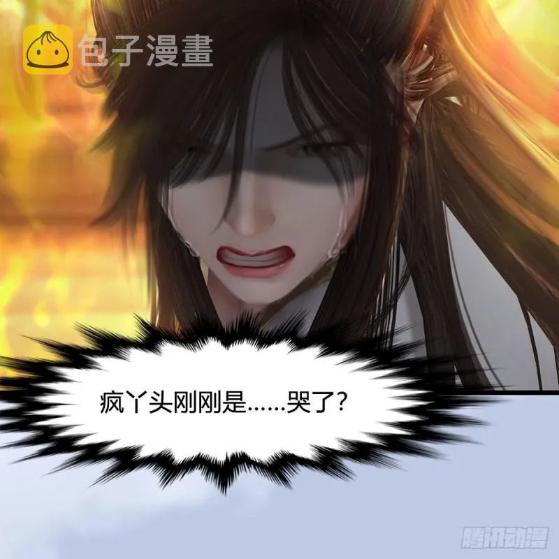 第336话：自相残杀 第59页