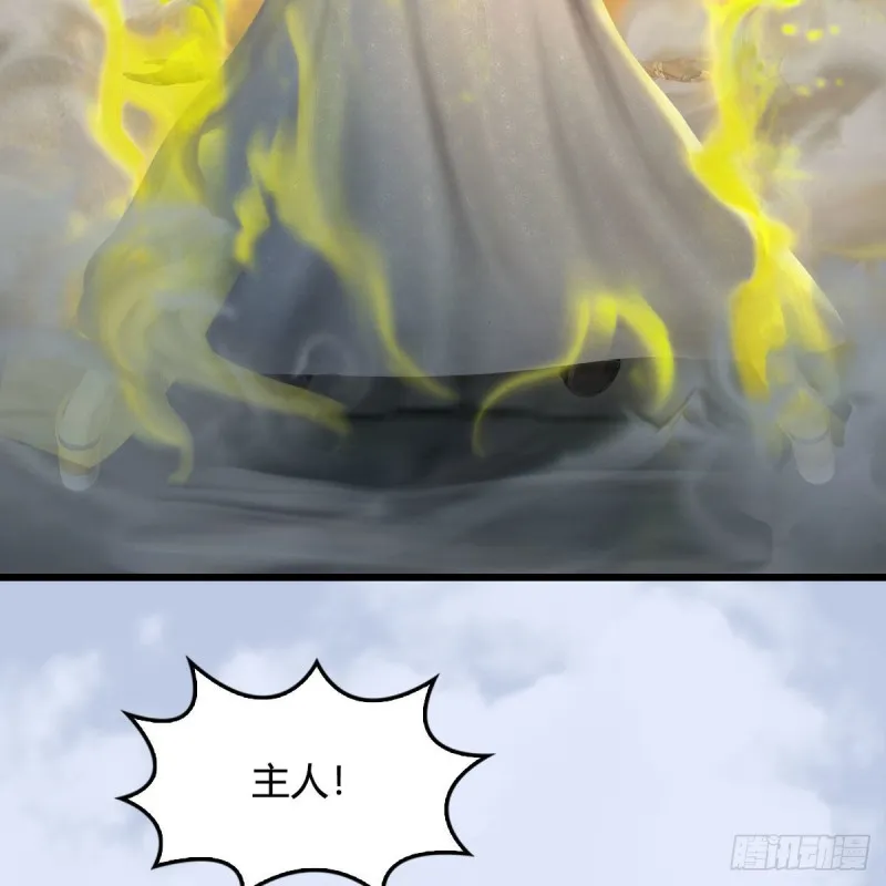 第336话：自相残杀 第61页
