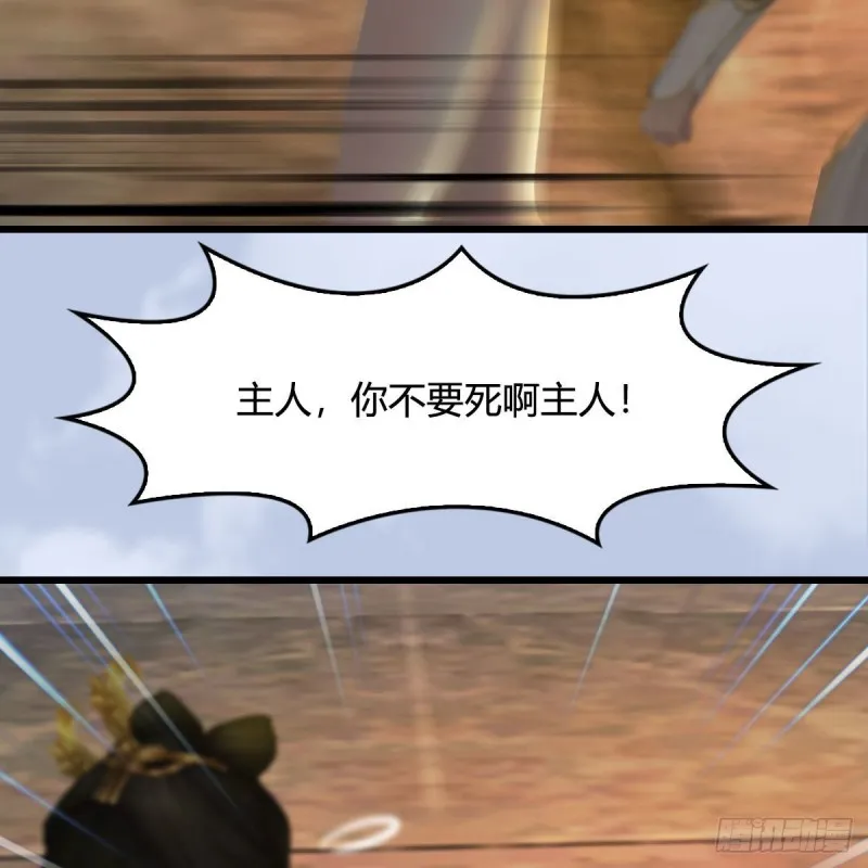 第336话：自相残杀 第63页
