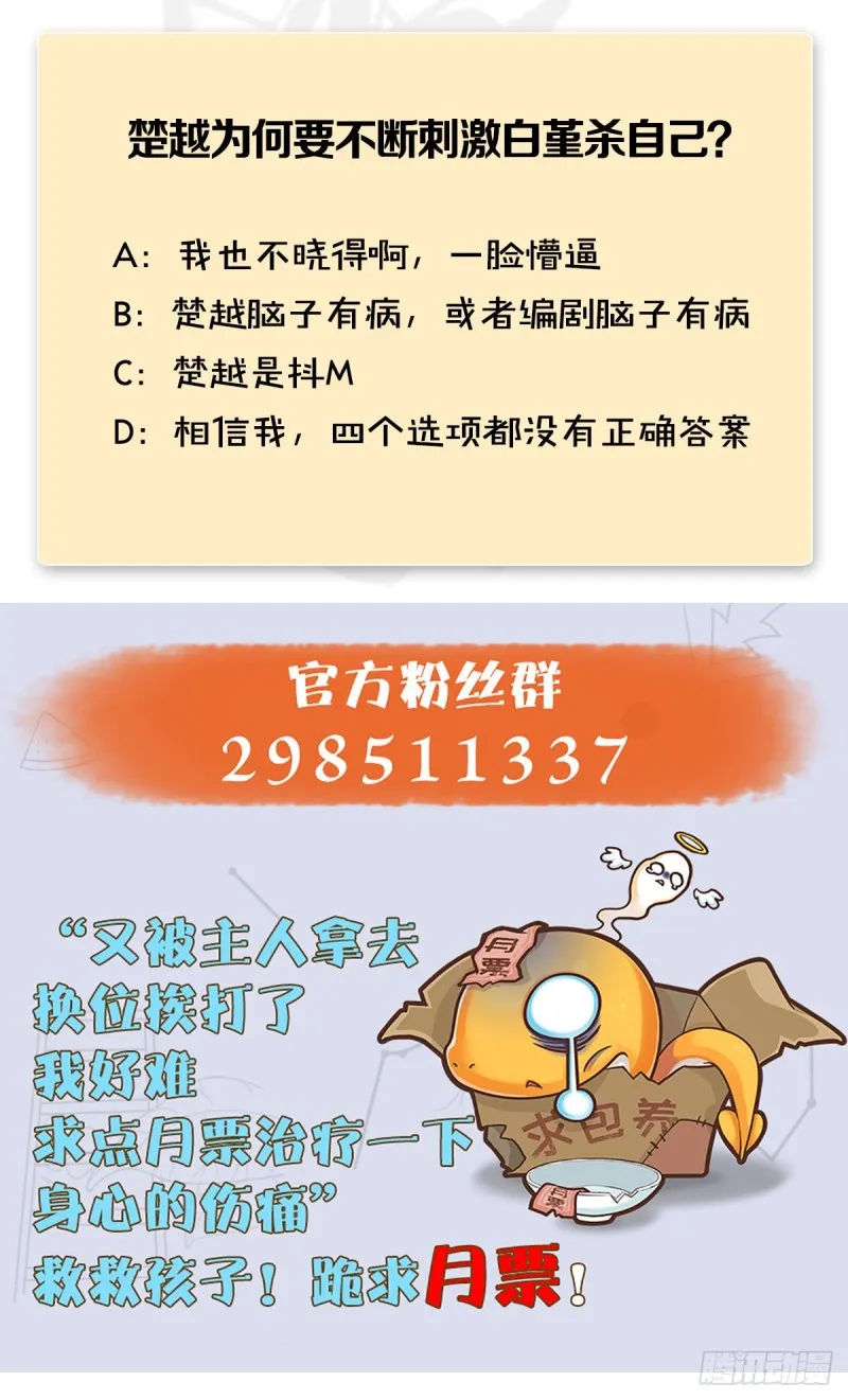 第336话：自相残杀 第67页