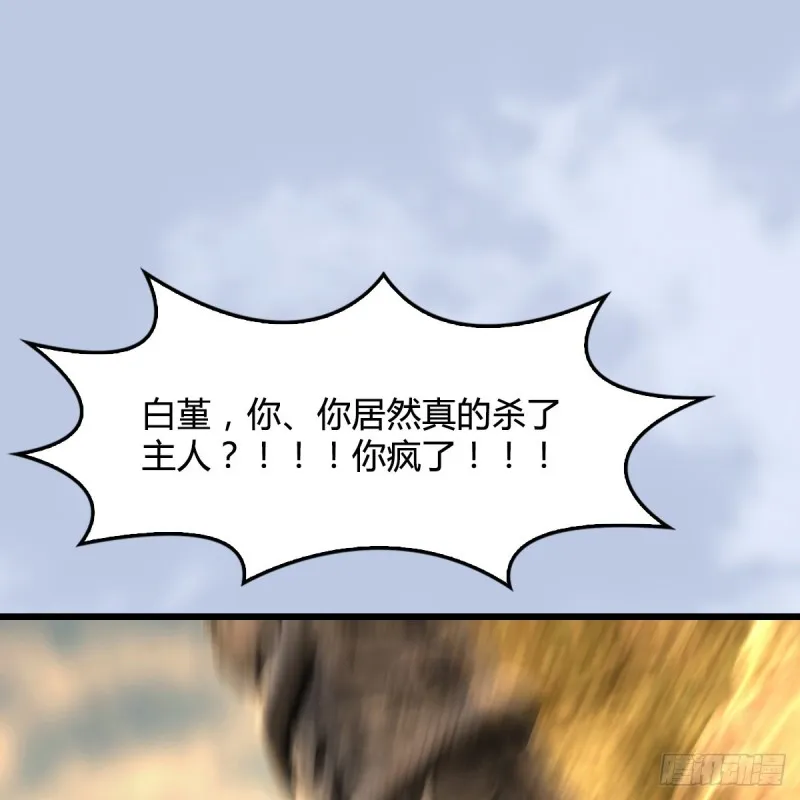 第337话：楚越之死？ 第2页