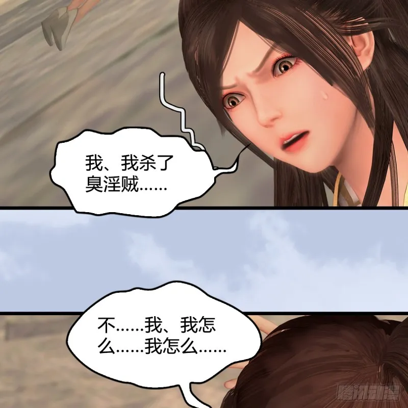 第337话：楚越之死？ 第4页