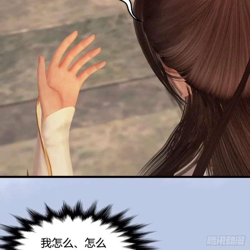 第337话：楚越之死？ 第5页