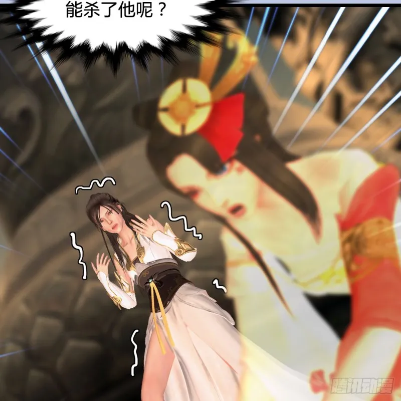 第337话：楚越之死？ 第6页