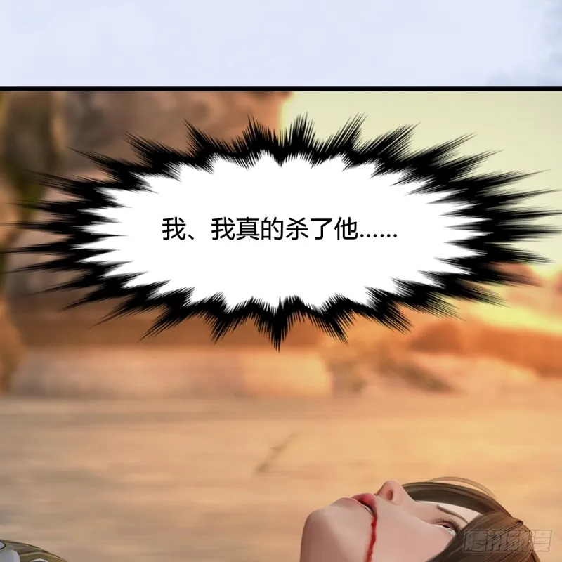 第337话：楚越之死？ 第14页