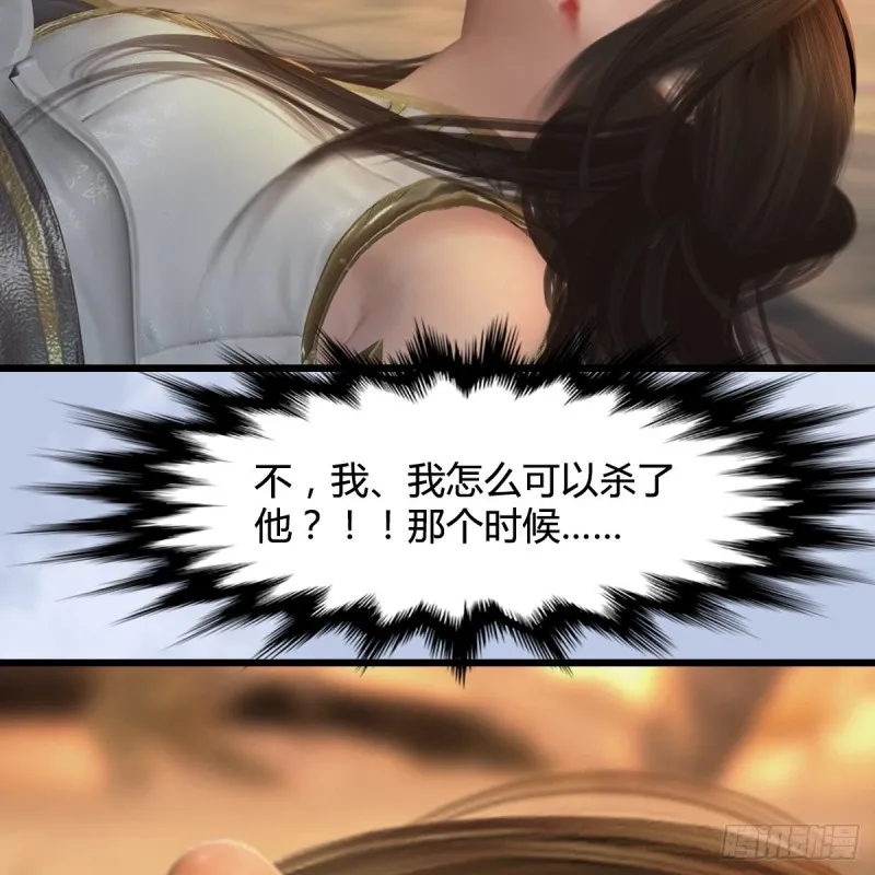 第337话：楚越之死？ 第15页