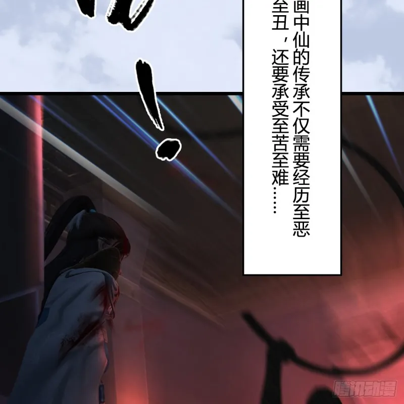 第337话：楚越之死？ 第18页
