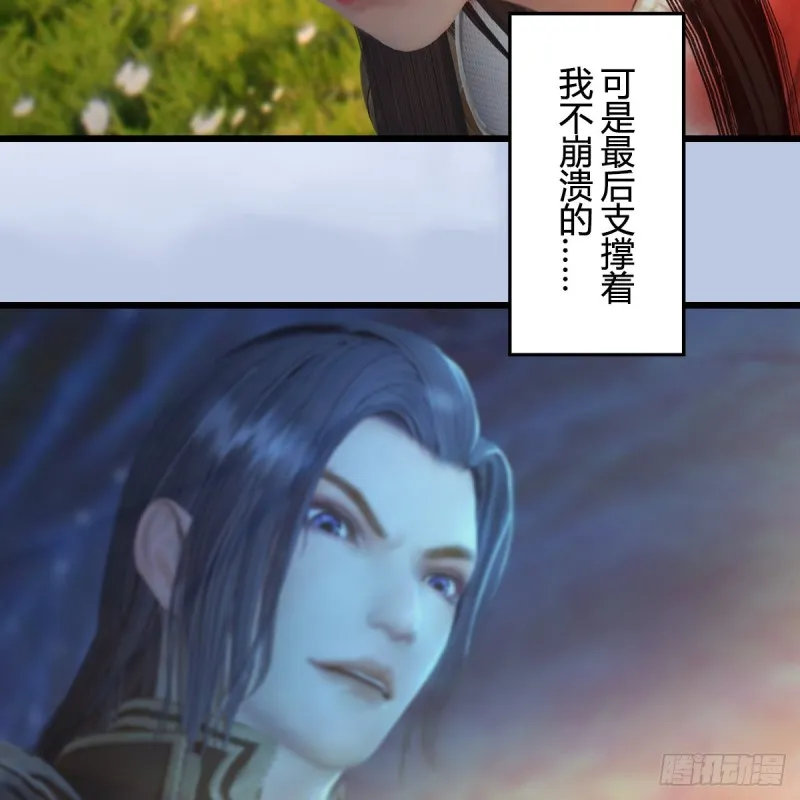 第337话：楚越之死？ 第24页