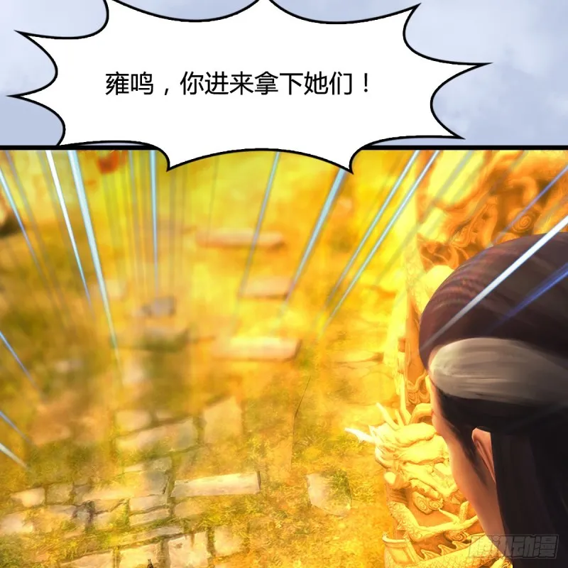 第337话：楚越之死？ 第29页