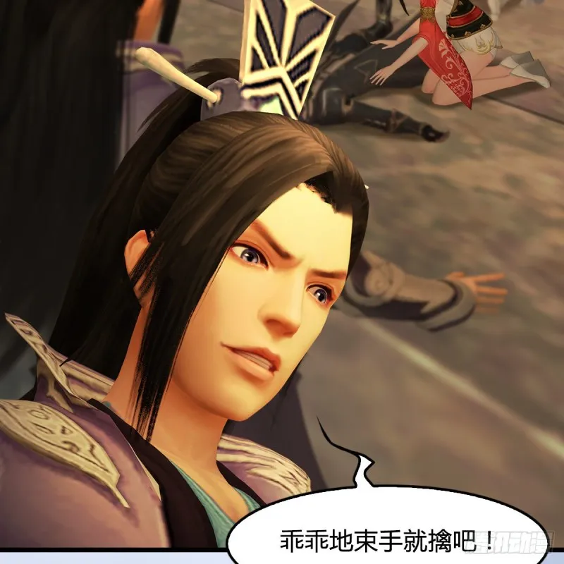 第337话：楚越之死？ 第35页