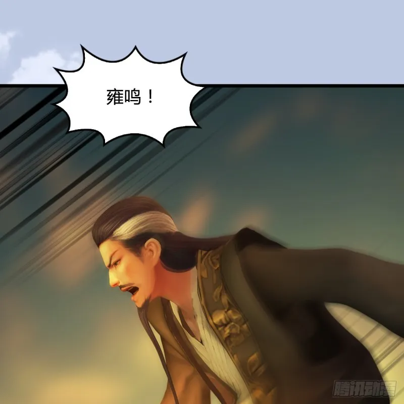 第337话：楚越之死？ 第39页