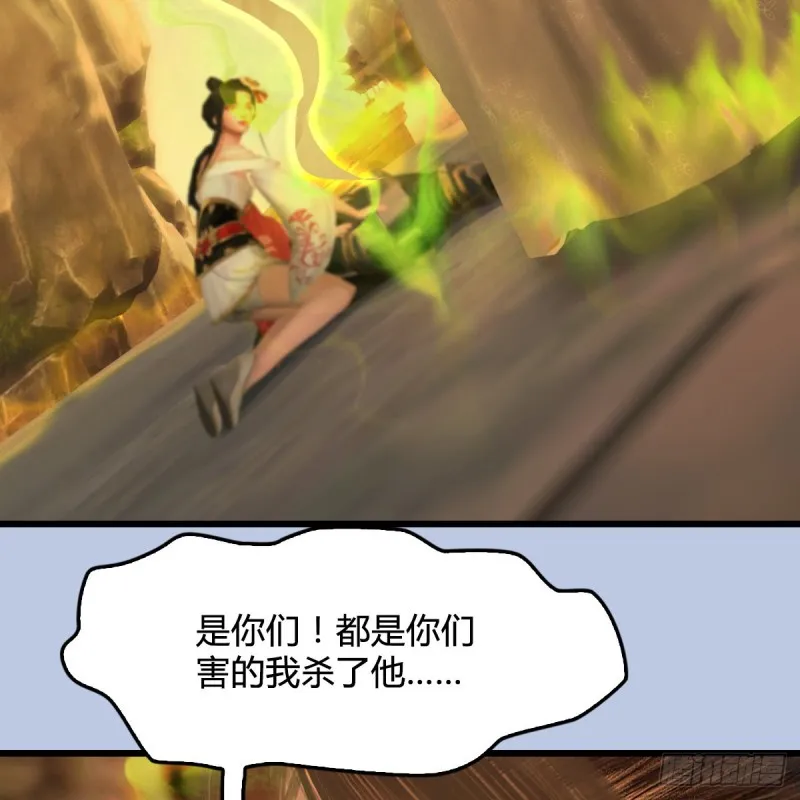 第337话：楚越之死？ 第42页