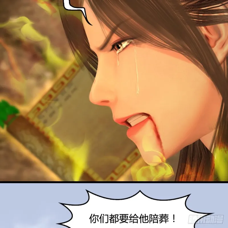 第337话：楚越之死？ 第43页