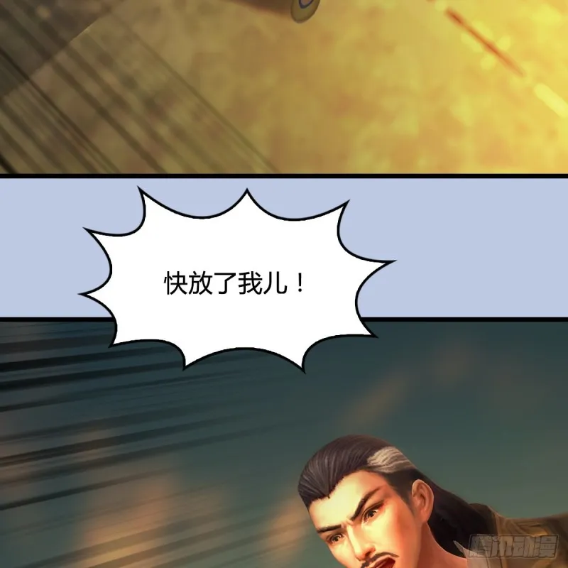 第337话：楚越之死？ 第45页