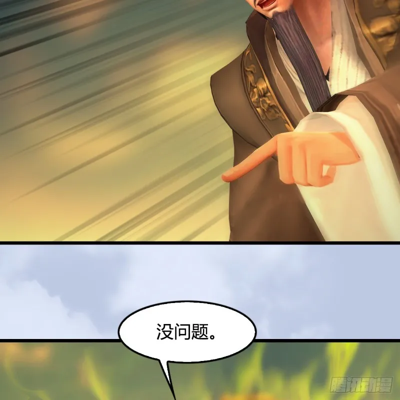 第337话：楚越之死？ 第46页