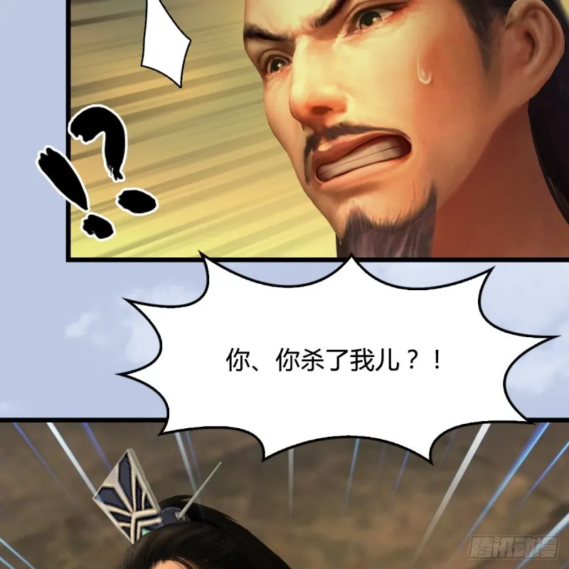 第337话：楚越之死？ 第51页