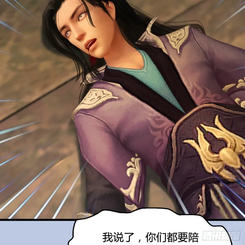 第337话：楚越之死？ 第52页