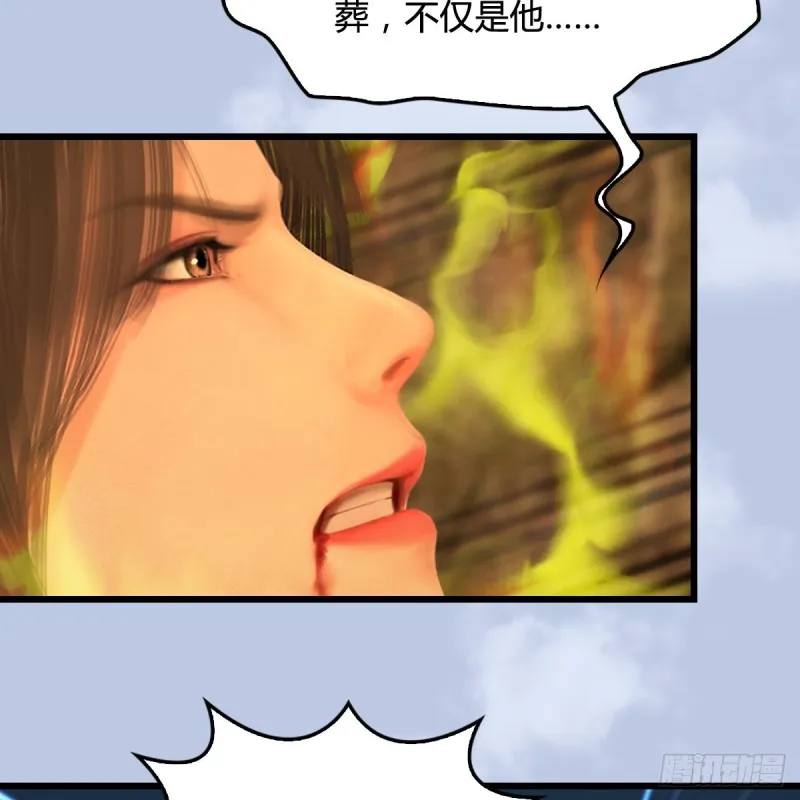 第337话：楚越之死？ 第53页