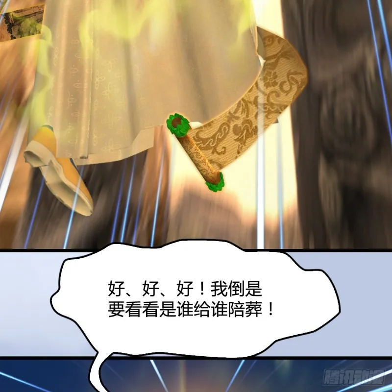 第337话：楚越之死？ 第56页