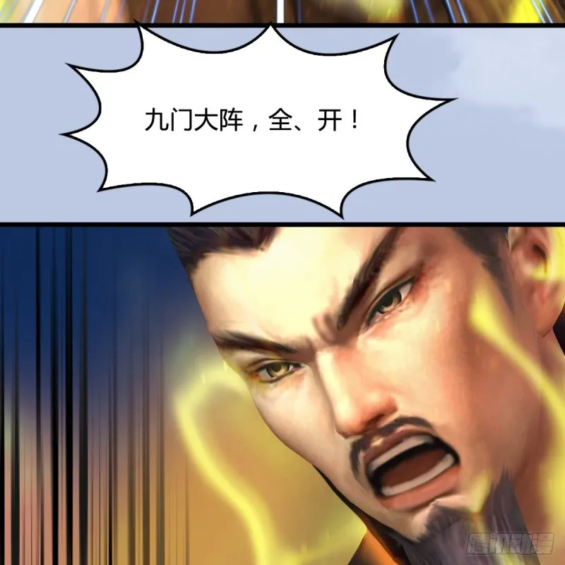 第337话：楚越之死？ 第58页