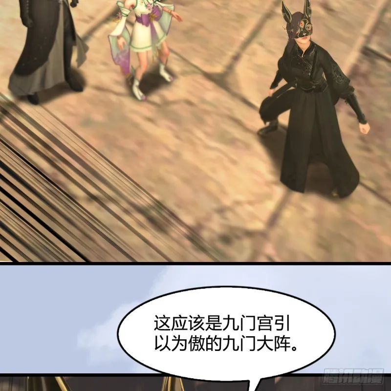 第337话：楚越之死？ 第69页