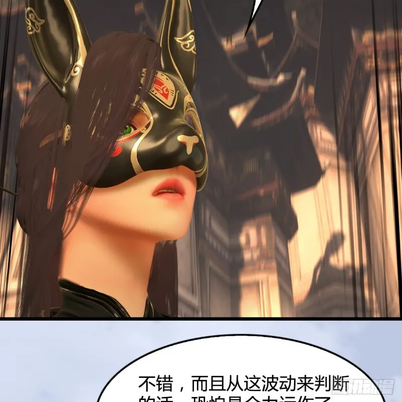 第337话：楚越之死？ 第70页
