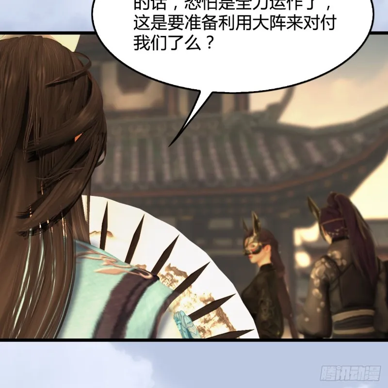 第337话：楚越之死？ 第71页