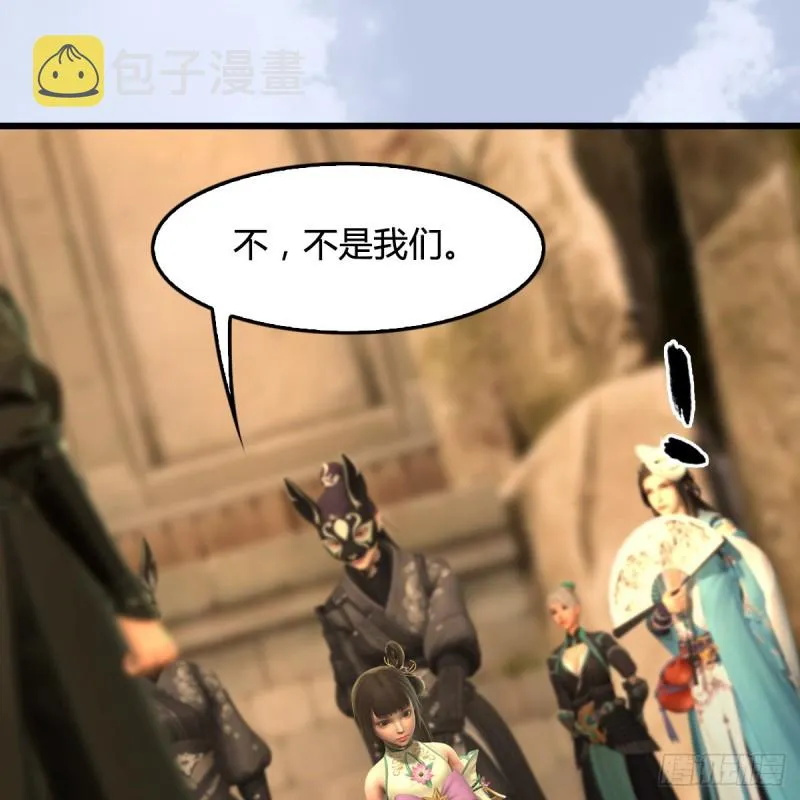 第337话：楚越之死？ 第72页